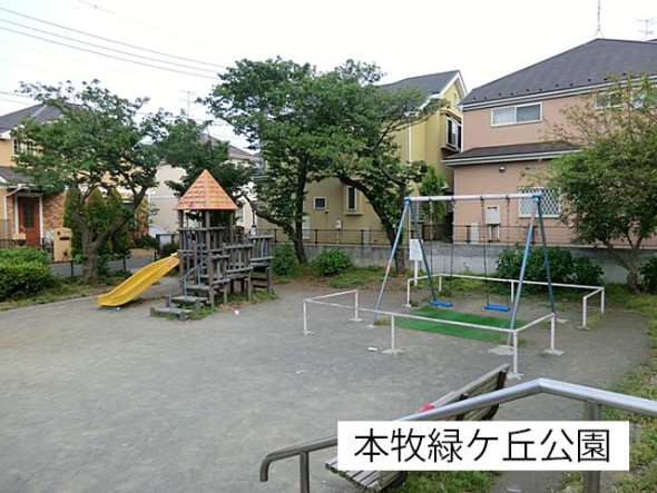 公園 300m 本牧緑ケ丘公園