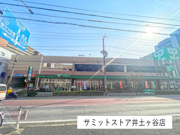 スーパー 900m サミットストア井土ヶ谷店店