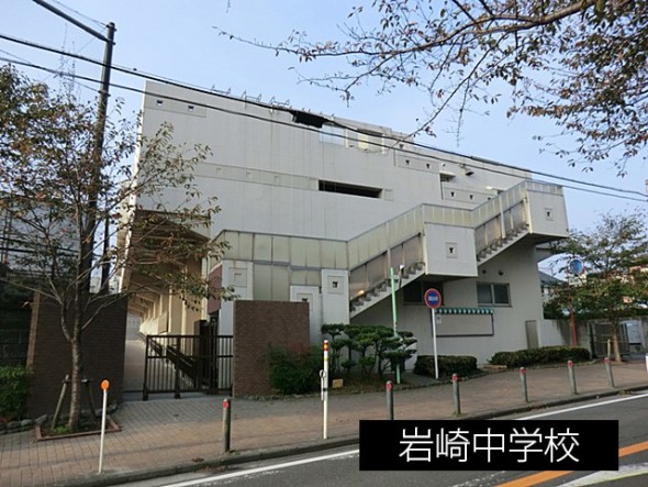 中学校 170m 岩崎中学校