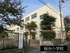 小学校 350m 桜台小学校