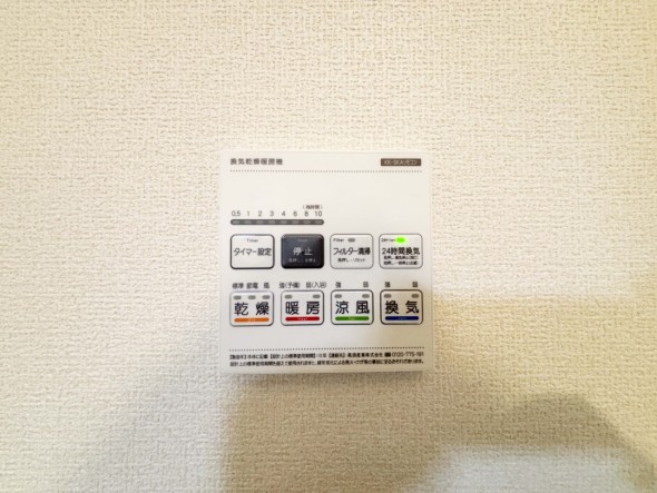 浴室乾燥機リモコン