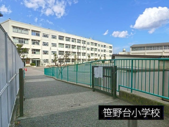 小学校 600m 笹野台小学校