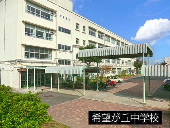 中学校 1600m 希望が丘中学校