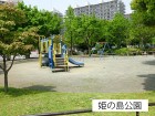 公園 290m 姫の島公園