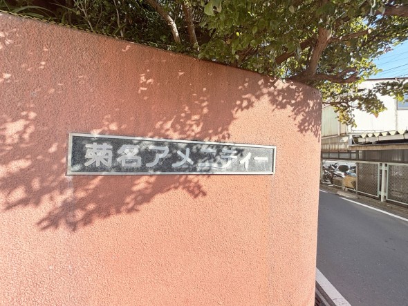 マンションプレート