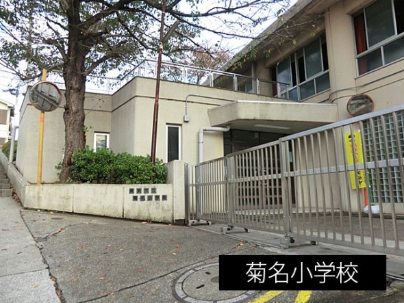 小学校 1000m 菊名小学校