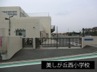 小学校 350m 美しが丘西小学校