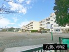 小学校 1100m 八景小学校