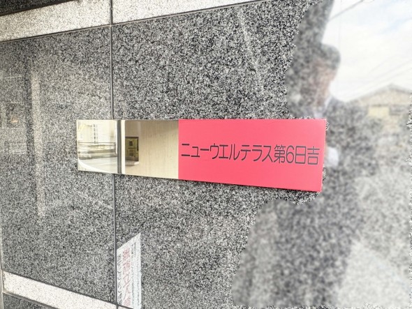 マンションプレート