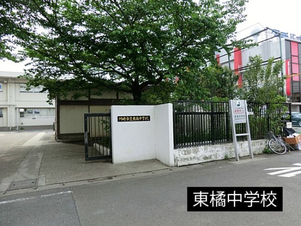 中学校 750m 東橘中学校