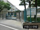 小学校 700m 子母口小学校