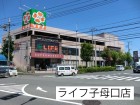 スーパー 1000m ライフ子母口小店