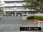 その他環境写真 900m いぶき野小学校