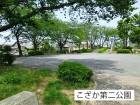 公園 550m こざか第二公園