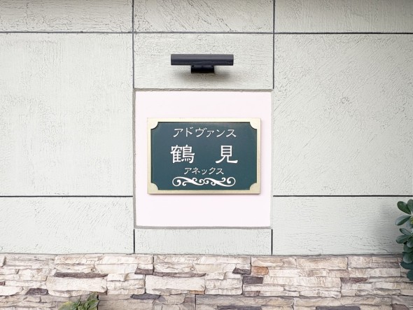 マンションプレート