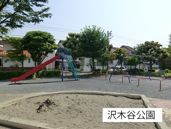 公園 270m 沢木谷公園