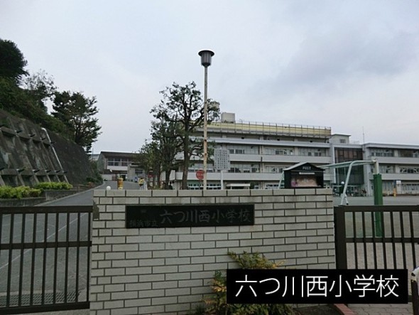 小学校 650m 六ツ川西小学校