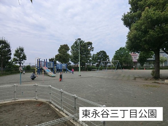 公園 19m 東永谷三丁目公園