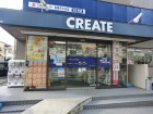 ドラッグストア 550m クリエイトSD港南芹が谷店