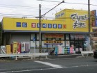 ドラッグストア 450m マツモトキヨシ横浜前里町店