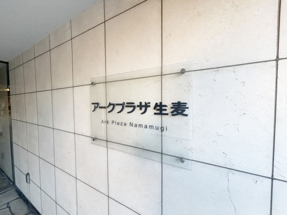 マンションプレート