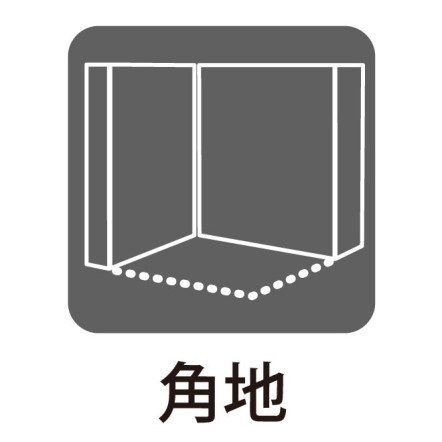 角地につき、通風良好!