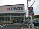 ドラッグストア 950m クリエイトSD鶴見北寺尾店