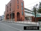 中学校 700m 横浜吉田中学校