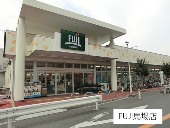 スーパー 500m FUJI馬場店