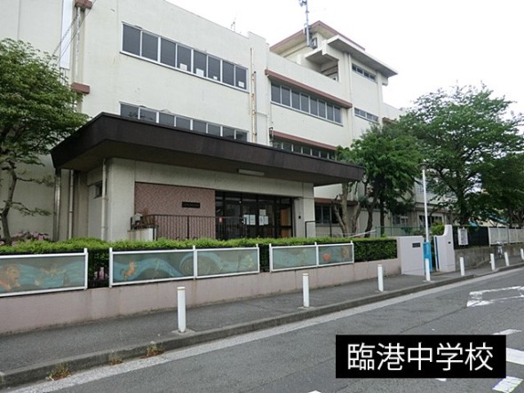 中学校 140m 臨港中学校