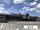 駅 1000m 鎌倉駅