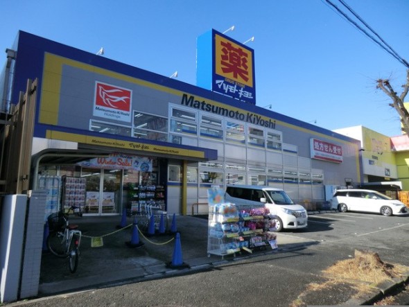 ドラッグストア 1300m マツモトキヨシ上永谷店
