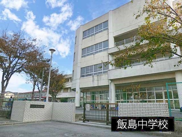 中学校 800m 飯島中学校