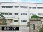 小学校 750m 豊田小学校