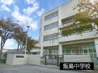 中学校 800m 飯島中学校