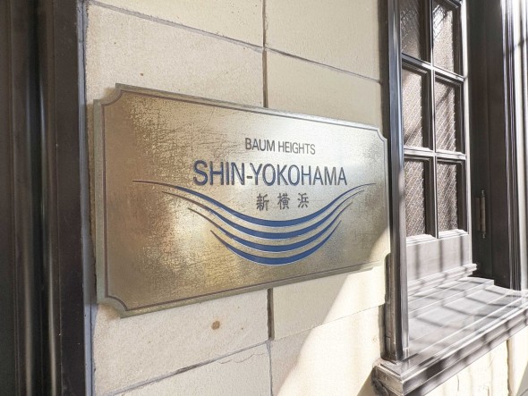 マンションプレート