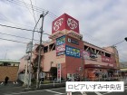 スーパー 400m ロピアいずみ中央店
