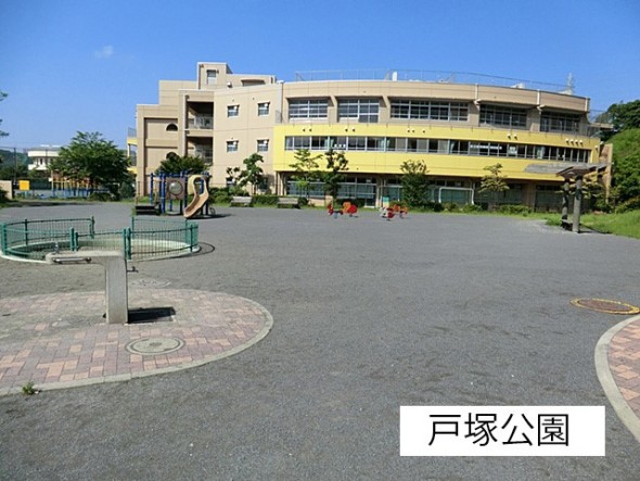 公園 150m 戸塚公園