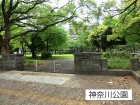 公園 300m 神奈川公園