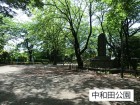 公園 160m 中和田公園