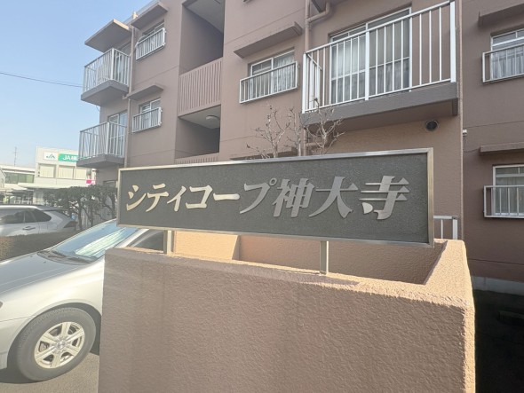 マンションプレート