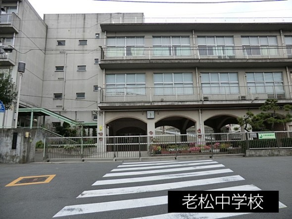 中学校 950m 老松中学校
