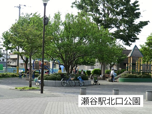 公園 130m 瀬谷駅北口公園