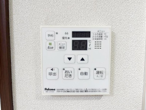 給湯器リモコン