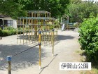 公園 260m 伊賀山公園