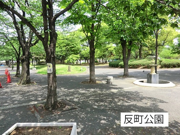公園 870m 反町公園