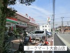 スーパー 230m ヨークマート大倉山店