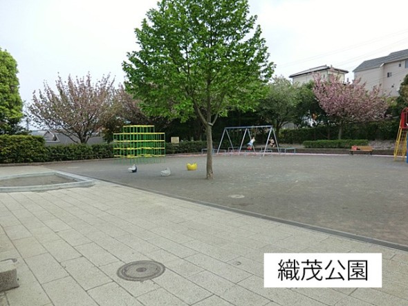 公園 600m 織茂公園