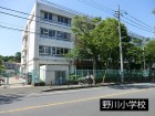 小学校 1200m 野川小学校