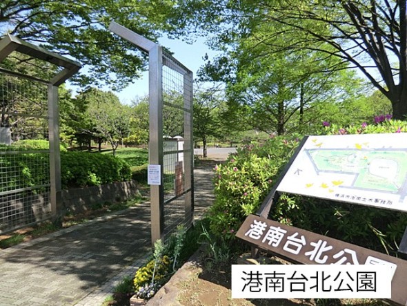 公園 100m 港南台北公園